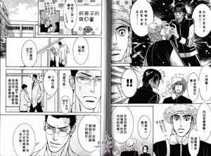 Page 39 of SEX PISTOLS 野性類戀人  Vol. 1 - preview thumbnail