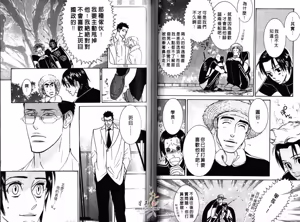Page 41 of SEX PISTOLS 野性類戀人  Vol. 1 - preview thumbnail