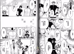 Page 42 of SEX PISTOLS 野性類戀人  Vol. 1 - preview thumbnail