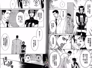 Page 43 of SEX PISTOLS 野性類戀人  Vol. 1 - preview thumbnail