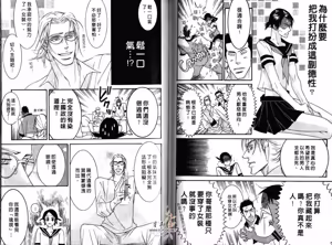 Page 45 of SEX PISTOLS 野性類戀人  Vol. 1 - preview thumbnail