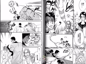 Page 46 of SEX PISTOLS 野性類戀人  Vol. 1 - preview thumbnail