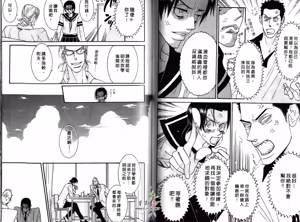Page 49 of SEX PISTOLS 野性類戀人  Vol. 1 - preview thumbnail