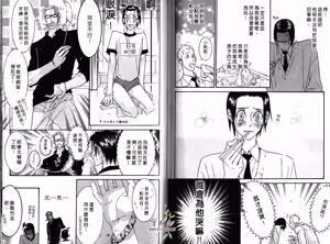 Page 50 of SEX PISTOLS 野性類戀人  Vol. 1 - preview thumbnail