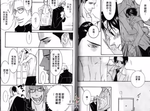 Page 53 of SEX PISTOLS 野性類戀人  Vol. 1 - preview thumbnail