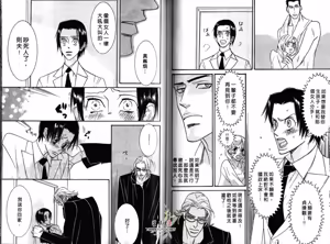Page 55 of SEX PISTOLS 野性類戀人  Vol. 1 - preview thumbnail
