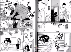 Page 56 of SEX PISTOLS 野性類戀人  Vol. 1 - preview thumbnail