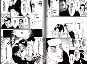 Page 57 of SEX PISTOLS 野性類戀人  Vol. 1 - preview thumbnail