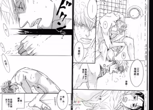Page 11 of SEX PISTOLS 野性類戀人  Vol. 2 - preview thumbnail
