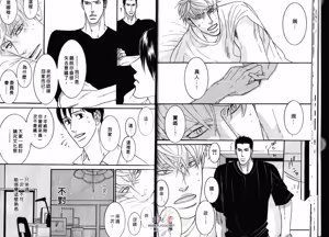 Page 13 of SEX PISTOLS 野性類戀人  Vol. 2 - preview thumbnail