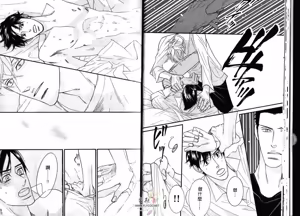 Page 14 of SEX PISTOLS 野性類戀人  Vol. 2 - preview thumbnail
