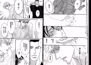 Page 15 of SEX PISTOLS 野性類戀人  Vol. 2 - preview thumbnail