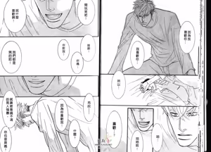 Page 17 of SEX PISTOLS 野性類戀人  Vol. 2 - preview thumbnail