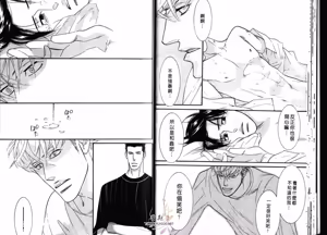 Page 18 of SEX PISTOLS 野性類戀人  Vol. 2 - preview thumbnail