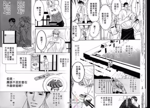Page 21 of SEX PISTOLS 野性類戀人  Vol. 2 - preview thumbnail
