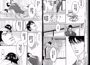 Page 23 of SEX PISTOLS 野性類戀人  Vol. 2 - preview thumbnail