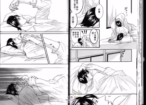 Page 24 of SEX PISTOLS 野性類戀人  Vol. 2 - preview thumbnail