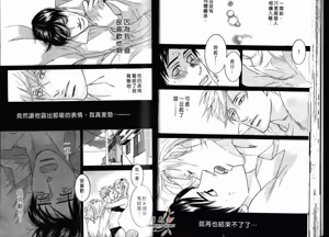 Page 25 of SEX PISTOLS 野性類戀人  Vol. 2 - preview thumbnail