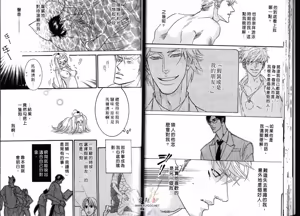 Page 26 of SEX PISTOLS 野性類戀人  Vol. 2 - preview thumbnail