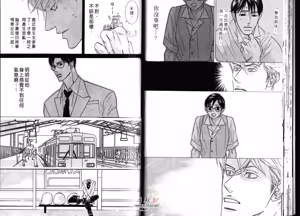 Page 27 of SEX PISTOLS 野性類戀人  Vol. 2 - preview thumbnail