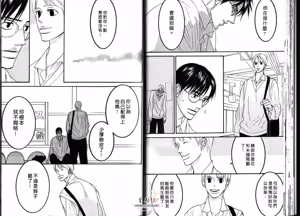 Page 28 of SEX PISTOLS 野性類戀人  Vol. 2 - preview thumbnail