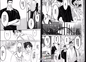 Page 30 of SEX PISTOLS 野性類戀人  Vol. 2 - preview thumbnail