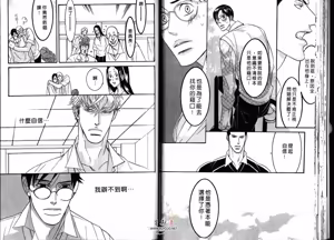 Page 31 of SEX PISTOLS 野性類戀人  Vol. 2 - preview thumbnail