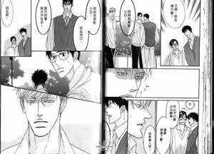Page 34 of SEX PISTOLS 野性類戀人  Vol. 2 - preview thumbnail