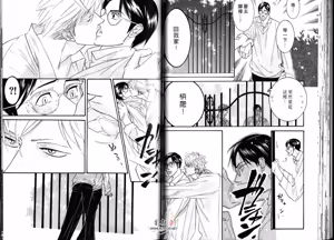 Page 36 of SEX PISTOLS 野性類戀人  Vol. 2 - preview thumbnail