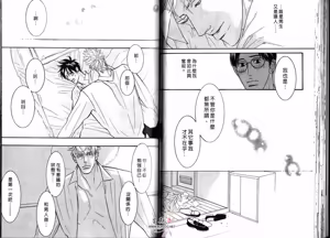 Page 38 of SEX PISTOLS 野性類戀人  Vol. 2 - preview thumbnail