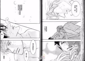 Page 40 of SEX PISTOLS 野性類戀人  Vol. 2 - preview thumbnail