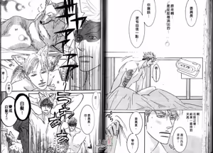 Page 41 of SEX PISTOLS 野性類戀人  Vol. 2 - preview thumbnail