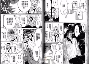 Page 47 of SEX PISTOLS 野性類戀人  Vol. 2 - preview thumbnail