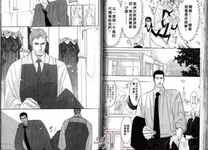 Page 48 of SEX PISTOLS 野性類戀人  Vol. 2 - preview thumbnail