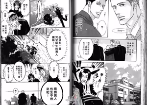 Page 49 of SEX PISTOLS 野性類戀人  Vol. 2 - preview thumbnail