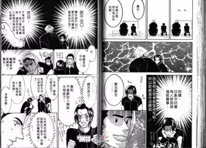 Page 50 of SEX PISTOLS 野性類戀人  Vol. 2 - preview thumbnail