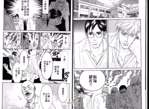 Page 5 of SEX PISTOLS 野性類戀人  Vol. 2 - preview thumbnail