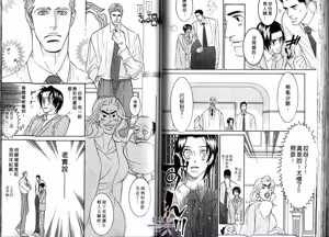 Page 54 of SEX PISTOLS 野性類戀人  Vol. 2 - preview thumbnail