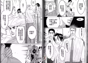 Page 56 of SEX PISTOLS 野性類戀人  Vol. 2 - preview thumbnail