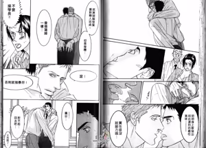 Page 57 of SEX PISTOLS 野性類戀人  Vol. 2 - preview thumbnail