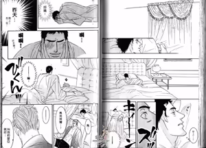 Page 61 of SEX PISTOLS 野性類戀人  Vol. 2 - preview thumbnail