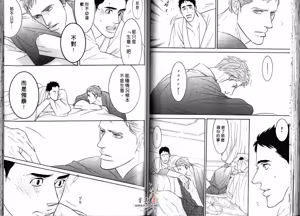 Page 62 of SEX PISTOLS 野性類戀人  Vol. 2 - preview thumbnail