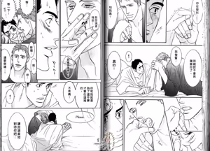 Page 63 of SEX PISTOLS 野性類戀人  Vol. 2 - preview thumbnail