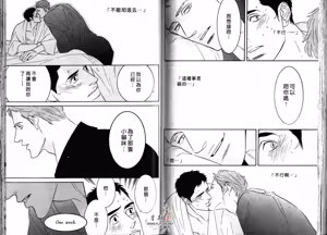 Page 64 of SEX PISTOLS 野性類戀人  Vol. 2 - preview thumbnail