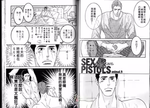 Page 66 of SEX PISTOLS 野性類戀人  Vol. 2 - preview thumbnail