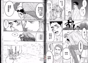 Page 68 of SEX PISTOLS 野性類戀人  Vol. 2 - preview thumbnail