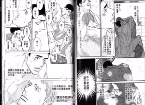 Page 69 of SEX PISTOLS 野性類戀人  Vol. 2 - preview thumbnail