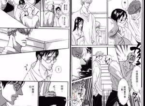 Page 7 of SEX PISTOLS 野性類戀人  Vol. 2 - preview thumbnail