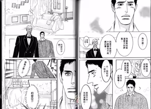 Page 73 of SEX PISTOLS 野性類戀人  Vol. 2 - preview thumbnail