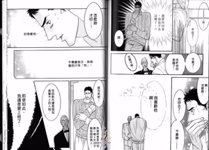 Page 74 of SEX PISTOLS 野性類戀人  Vol. 2 - preview thumbnail